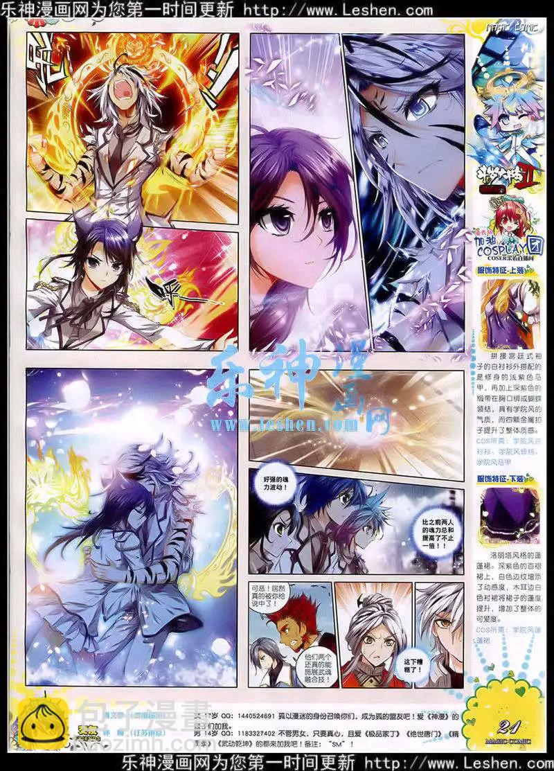 第41期 全本(1/2)-第40话