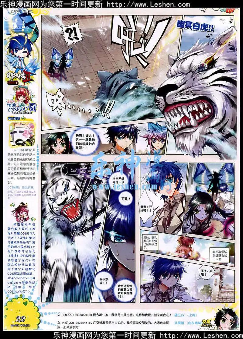 第41期 全本(1/2)-第40话