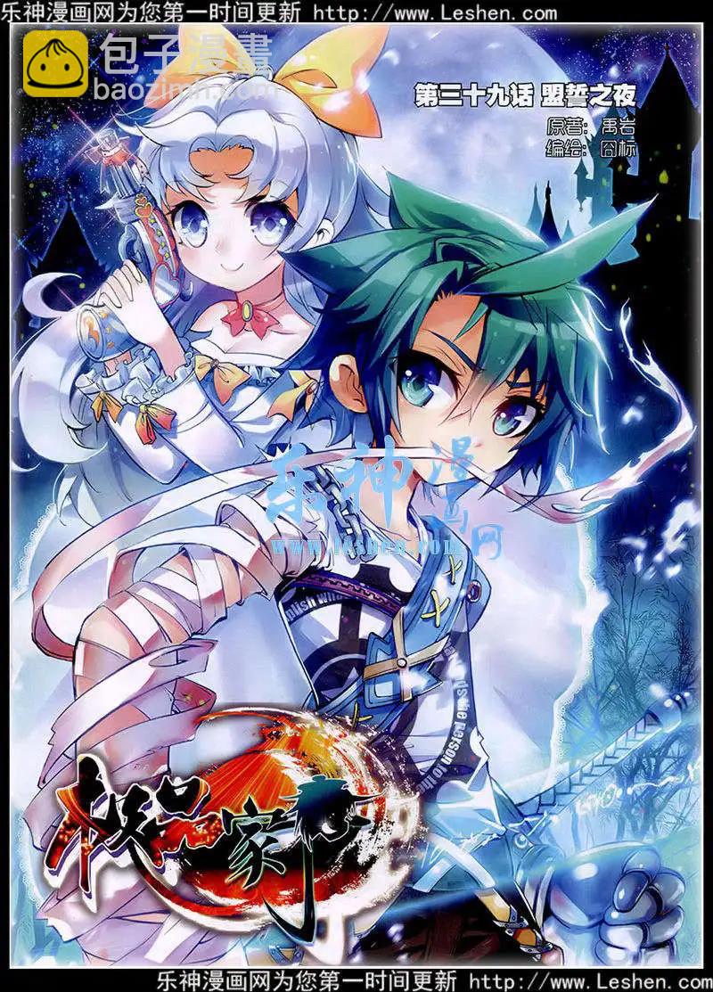 第41期 全本(1/2)-第40话