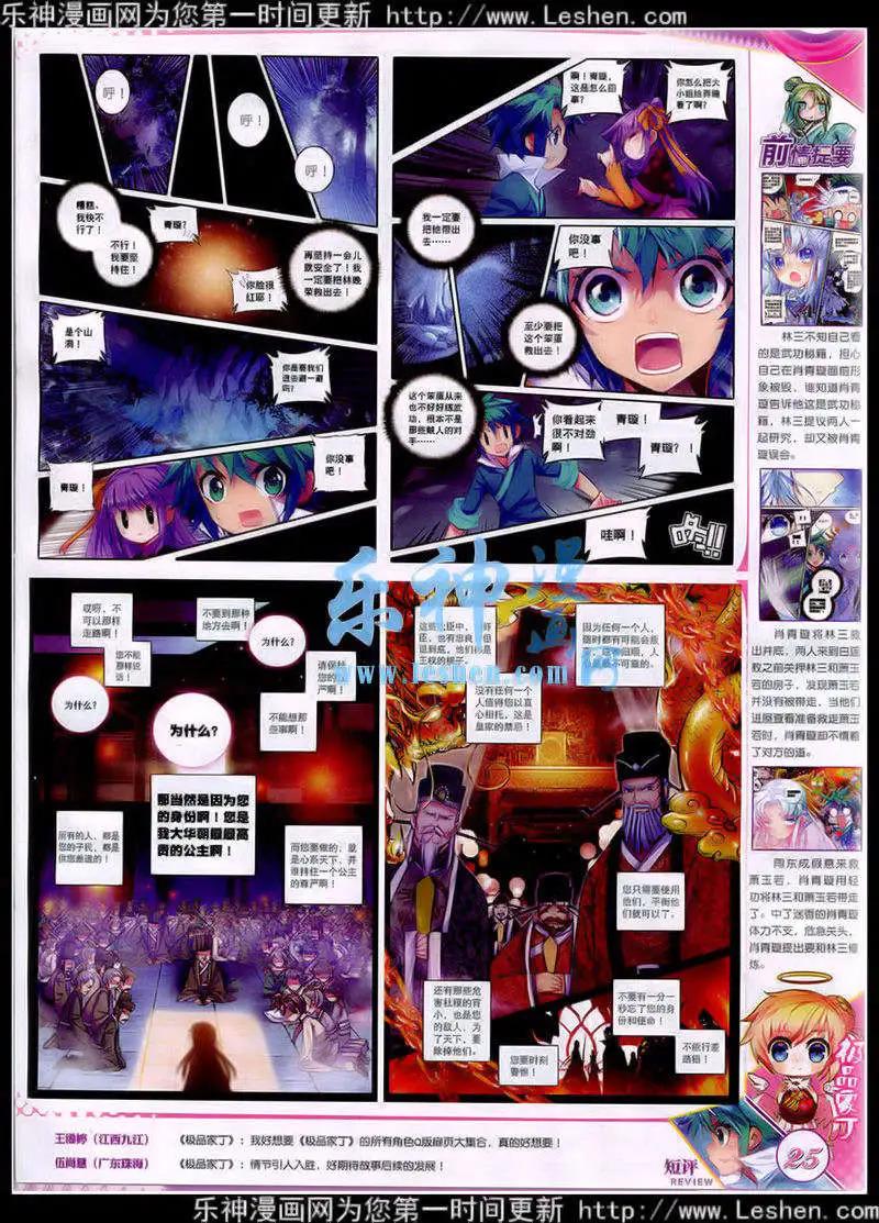 第41期 全本(1/2)-第40话