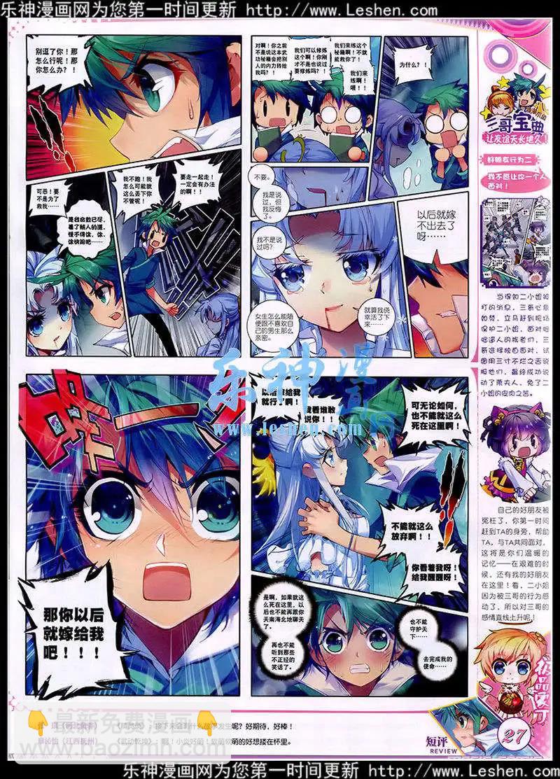 第41期 全本(1/2)-第40话