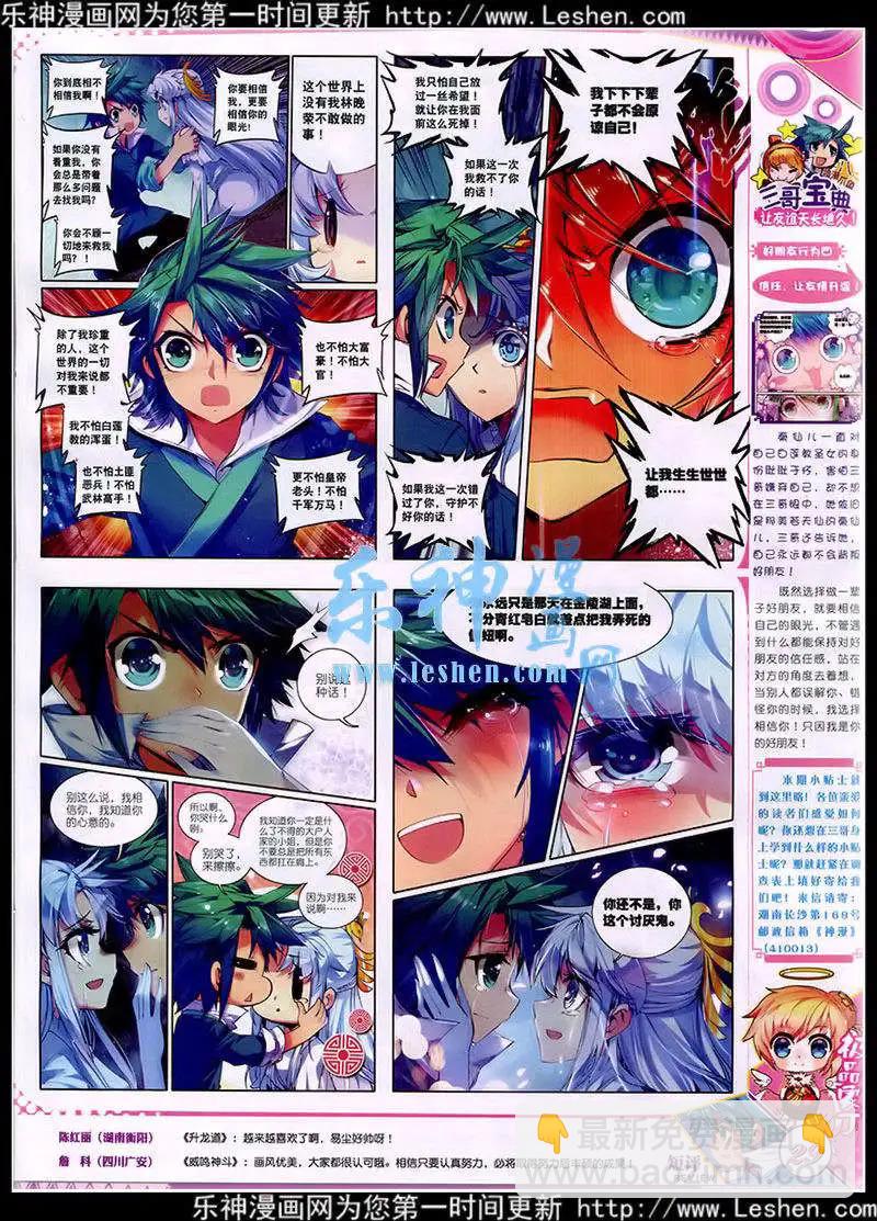 第41期 全本(1/2)-第40话