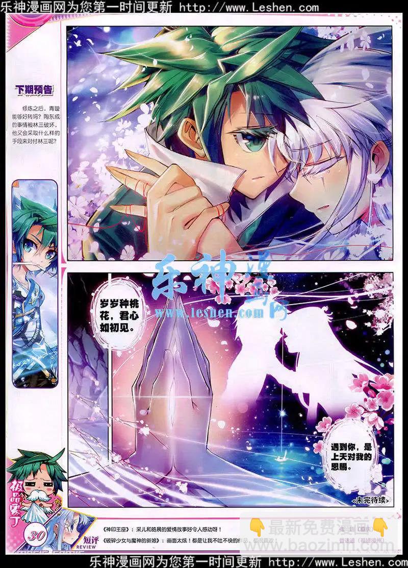 第41期 全本(1/2)-第40话