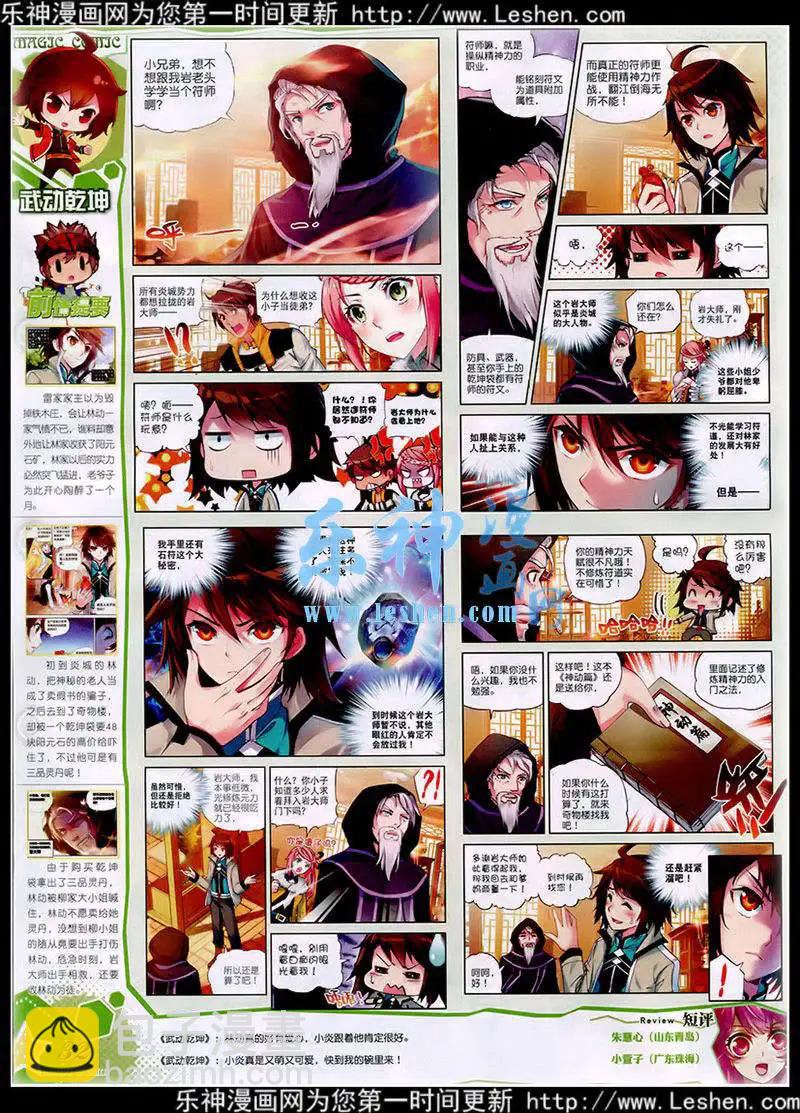 第41期 全本(1/2)-第40话