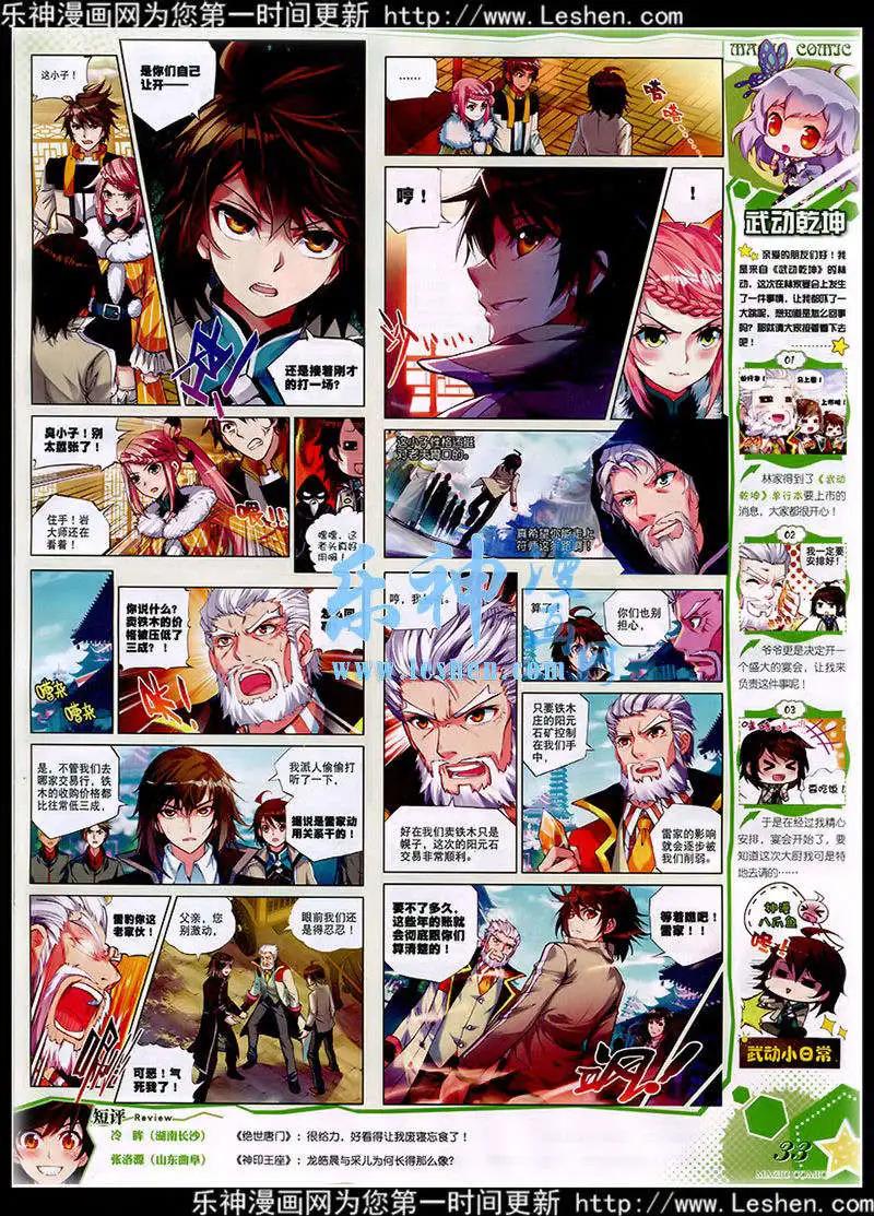 第41期 全本(1/2)-第40话