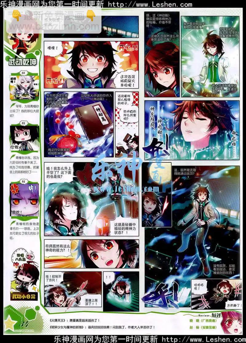 第41期 全本(1/2)-第40话