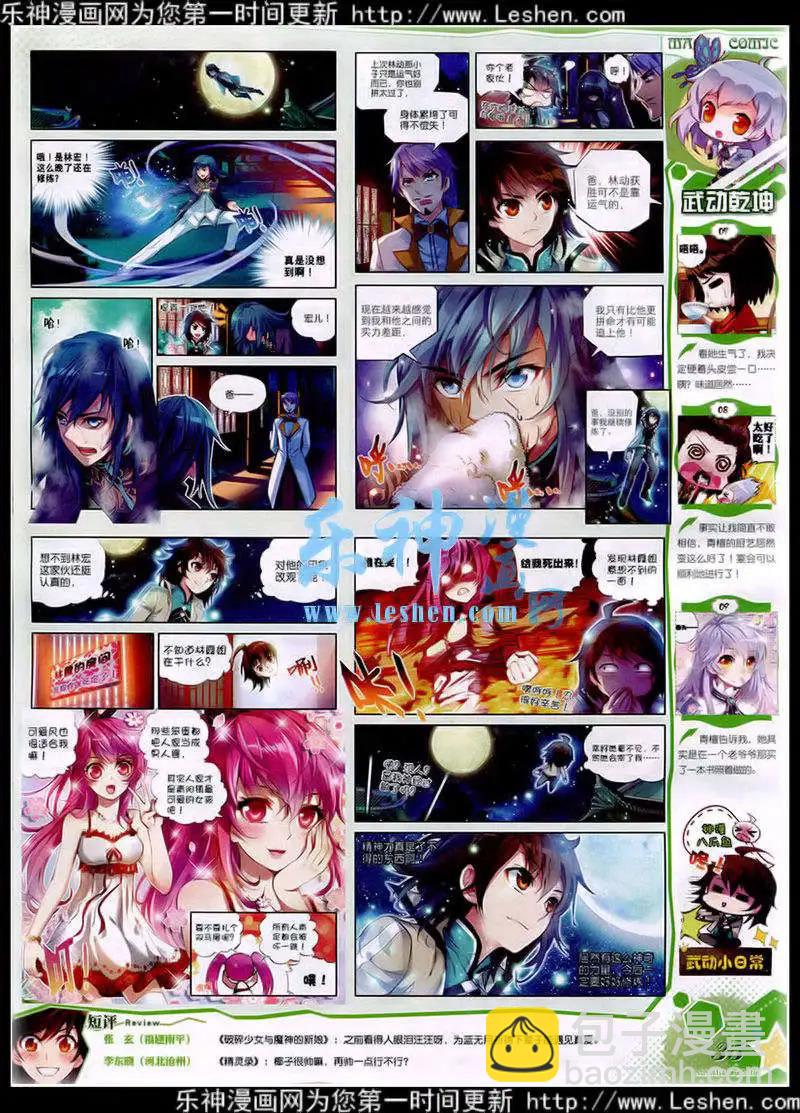 第41期 全本(1/2)-第40话