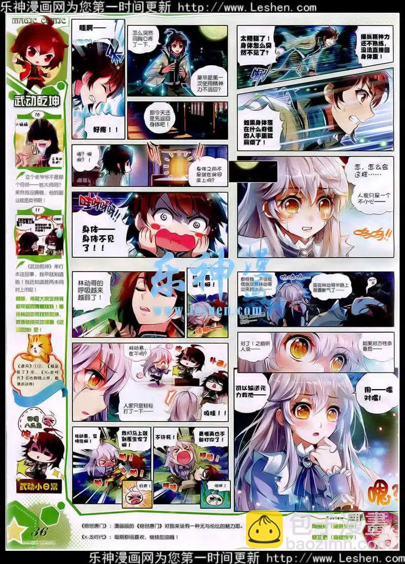 第41期 全本(1/2)-第40话