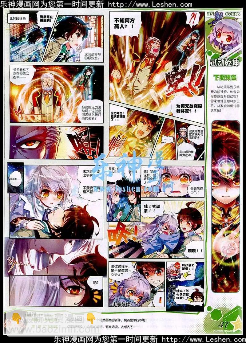 第41期 全本(1/2)-第40话