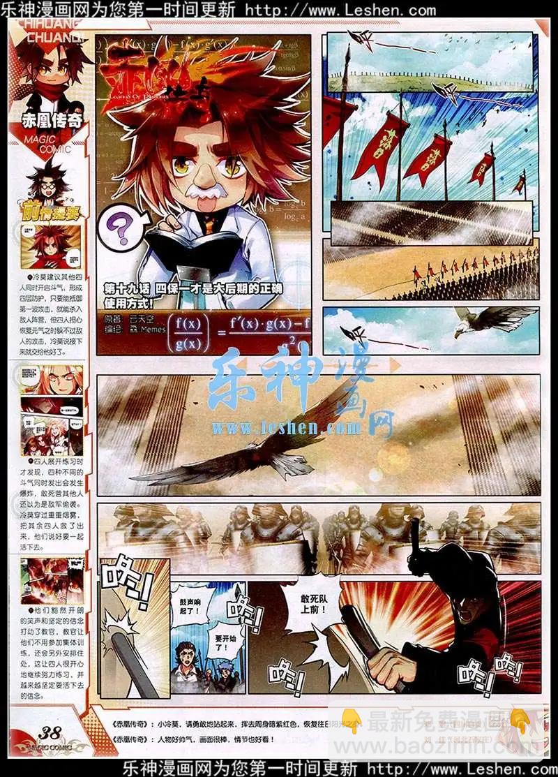 第41期 全本(1/2)-第40话