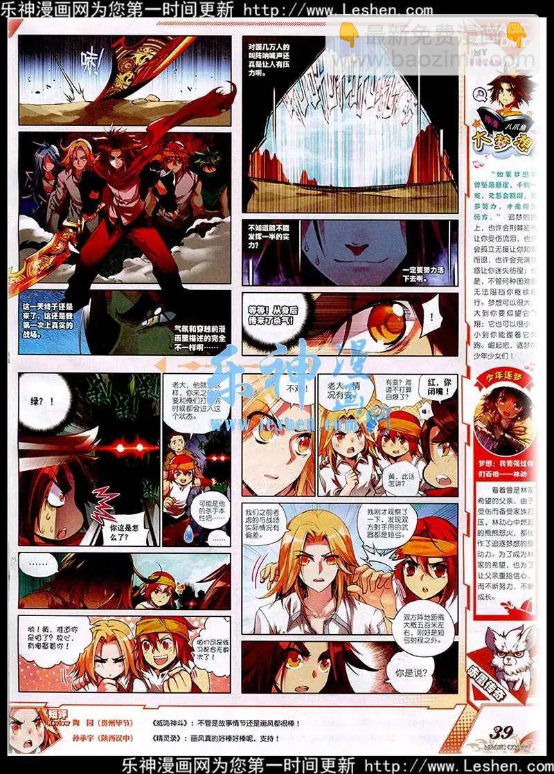 第41期 全本(1/2)-第40话