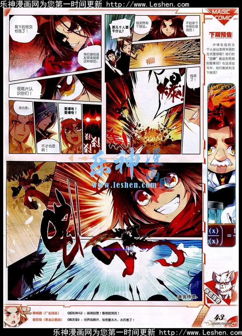 第41期 全本(1/2)-第40话