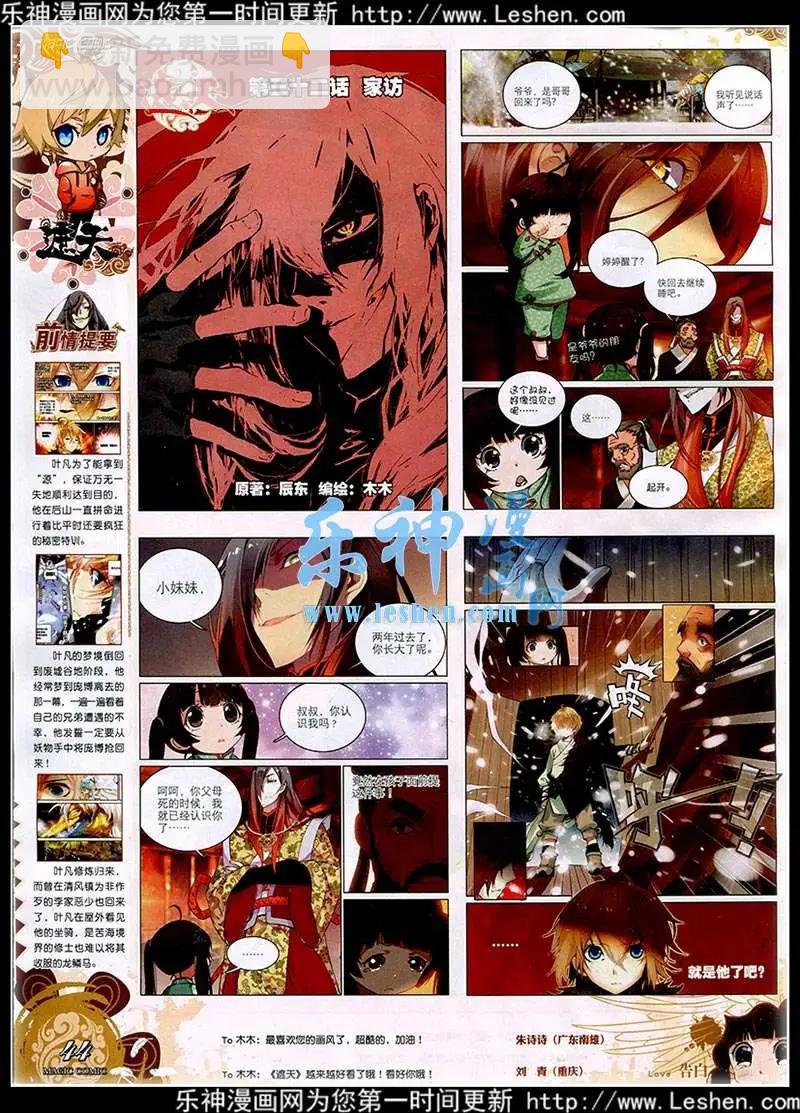 第41期 全本(1/2)-第40话