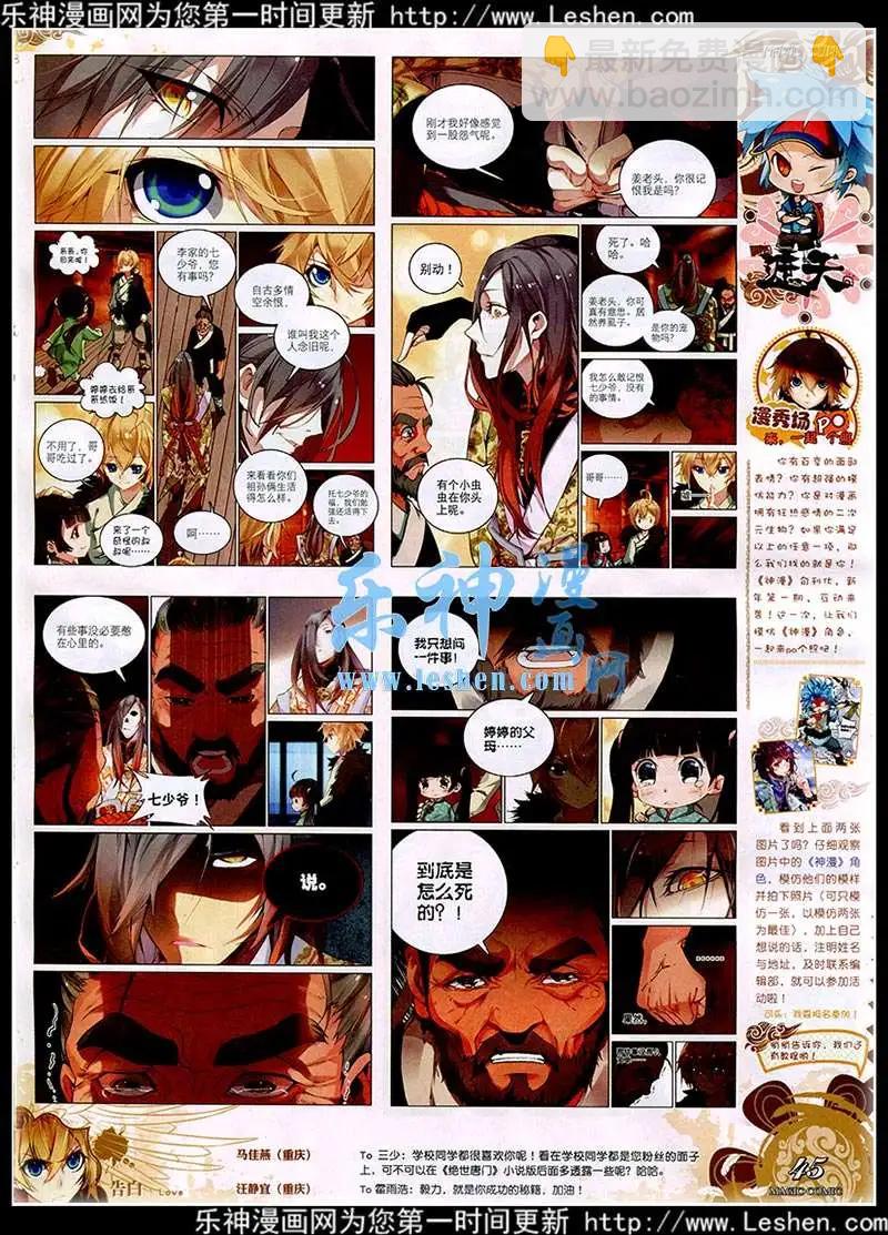 第41期 全本(1/2)-第40话