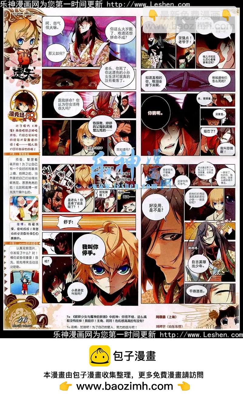 第41期 全本(1/2)-第40话