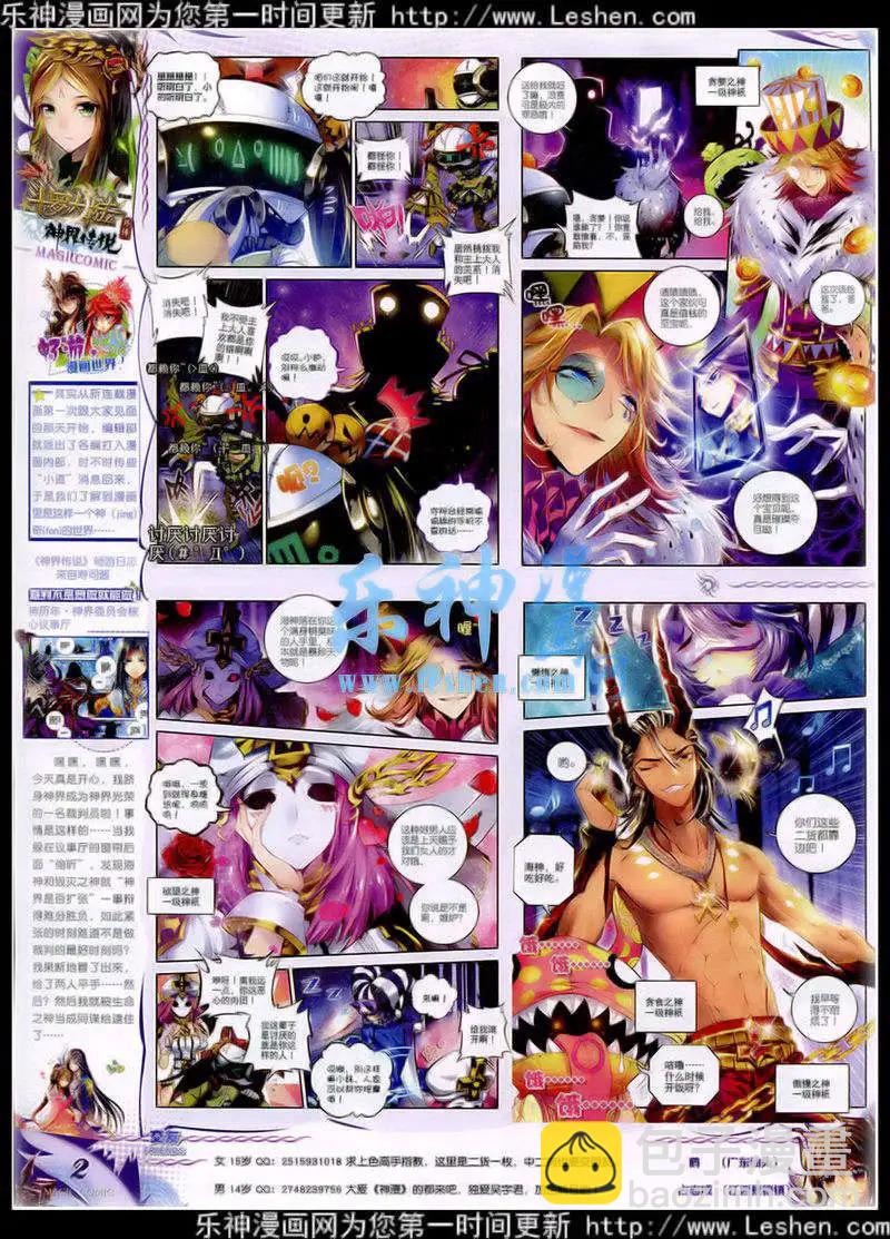 第41期 全本(1/2)-第40话