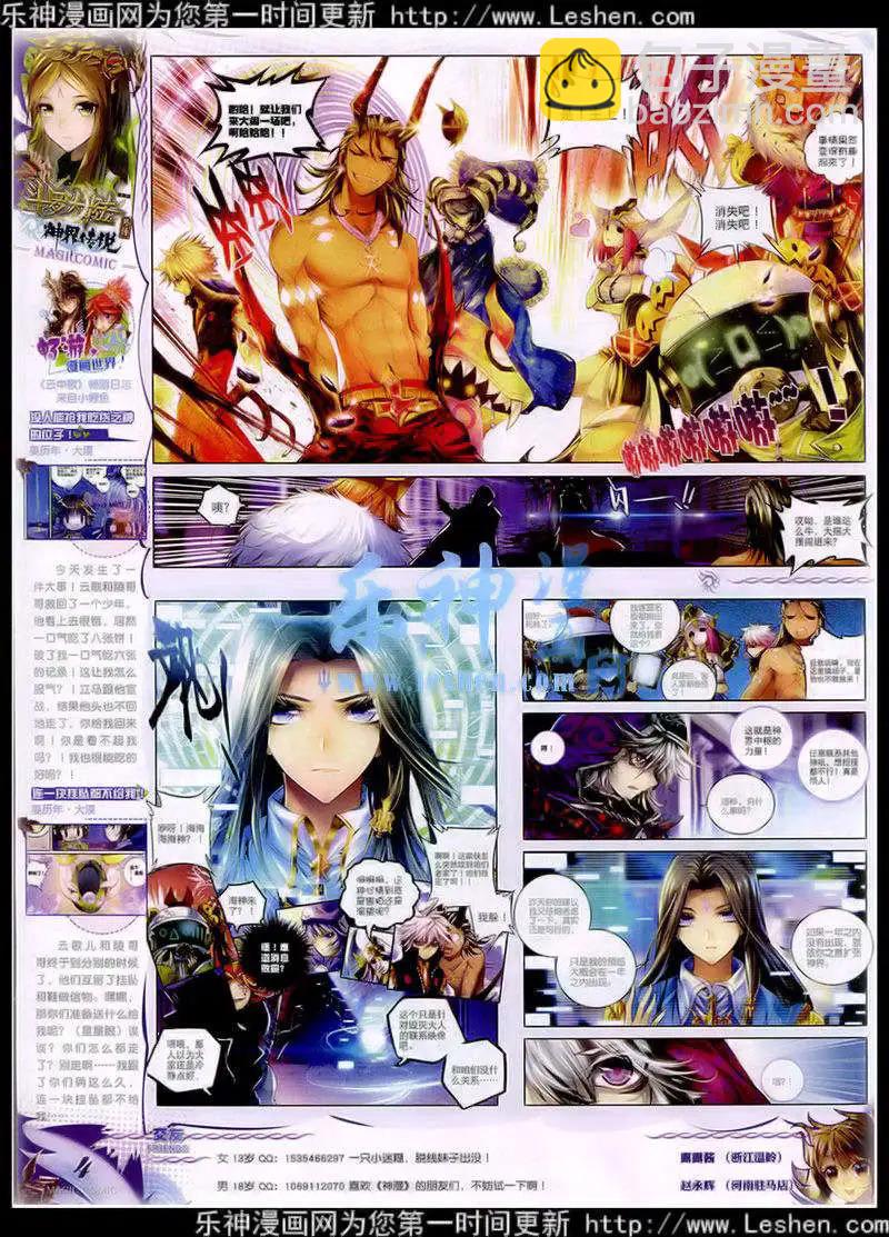 第41期 全本(1/2)-第40话