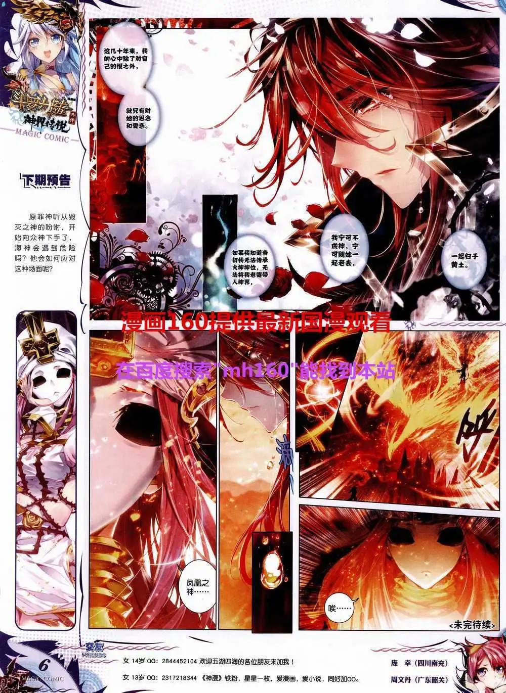 第43期 全本(1/2)-第42话