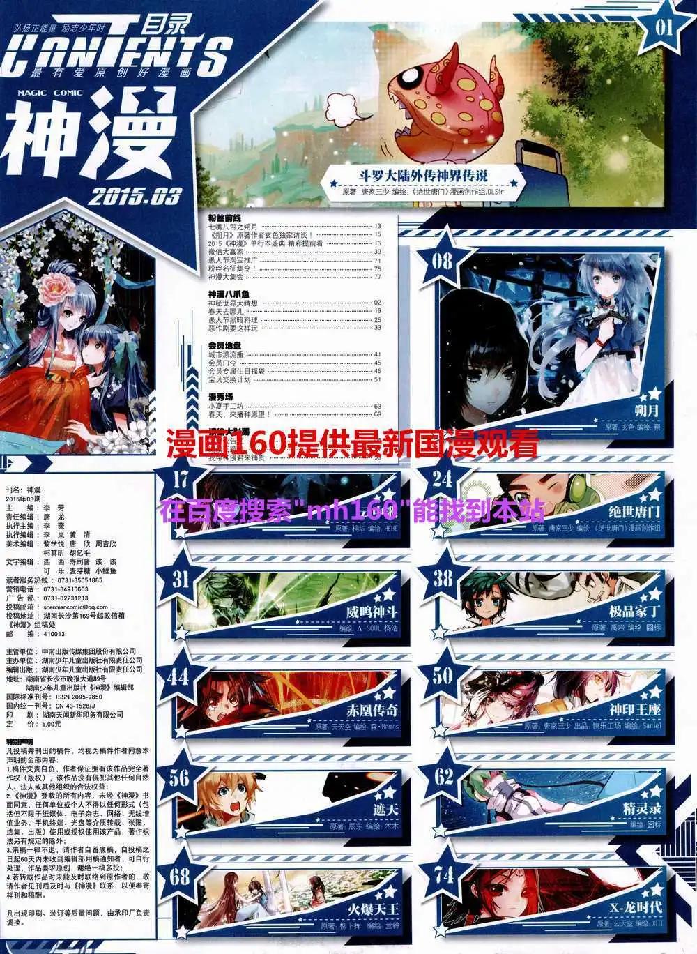 第43期 全本(1/2)-第42话