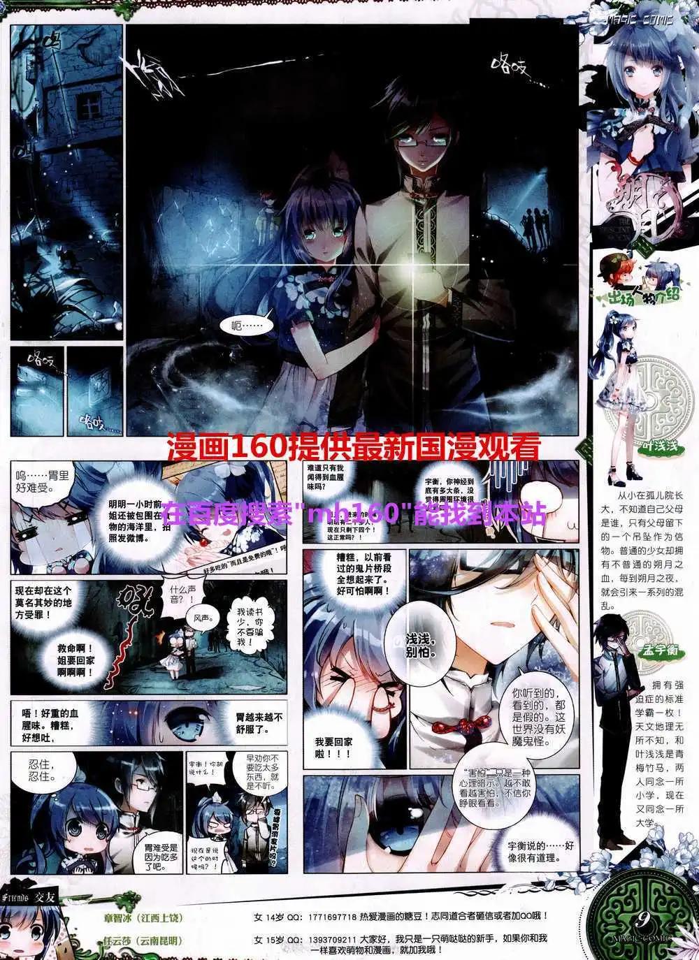 第43期 全本(1/2)-第42话