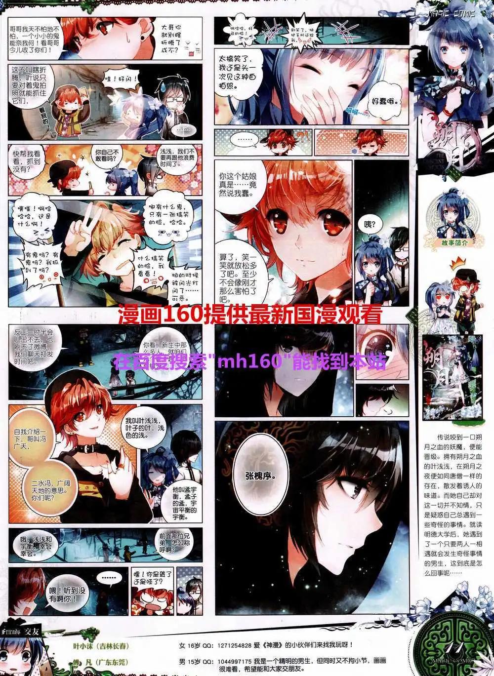 第43期 全本(1/2)-第42话