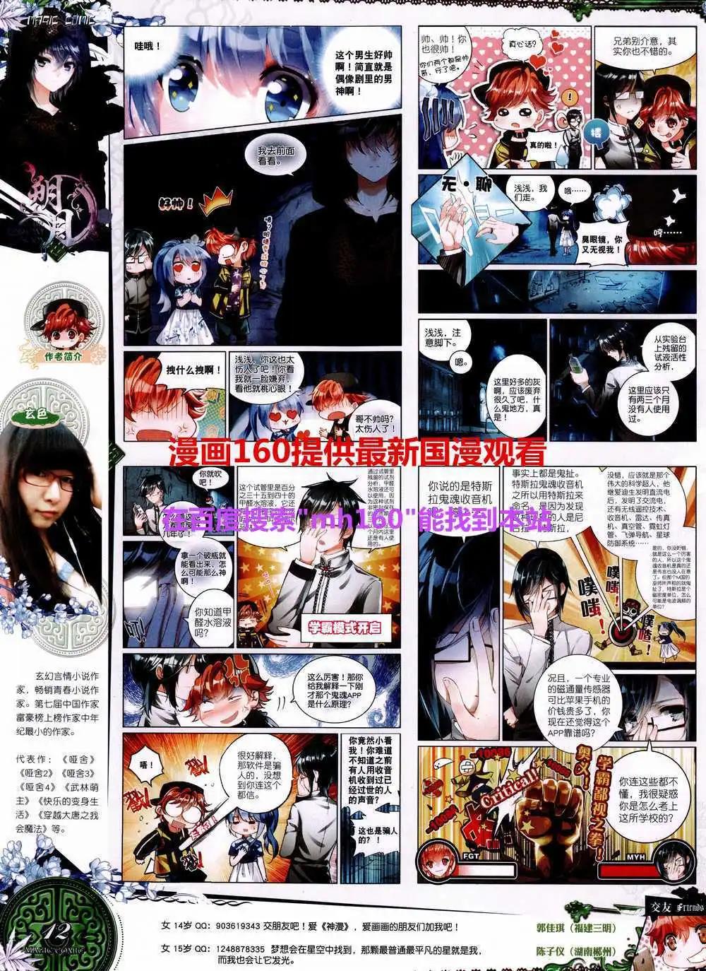 第43期 全本(1/2)-第42话