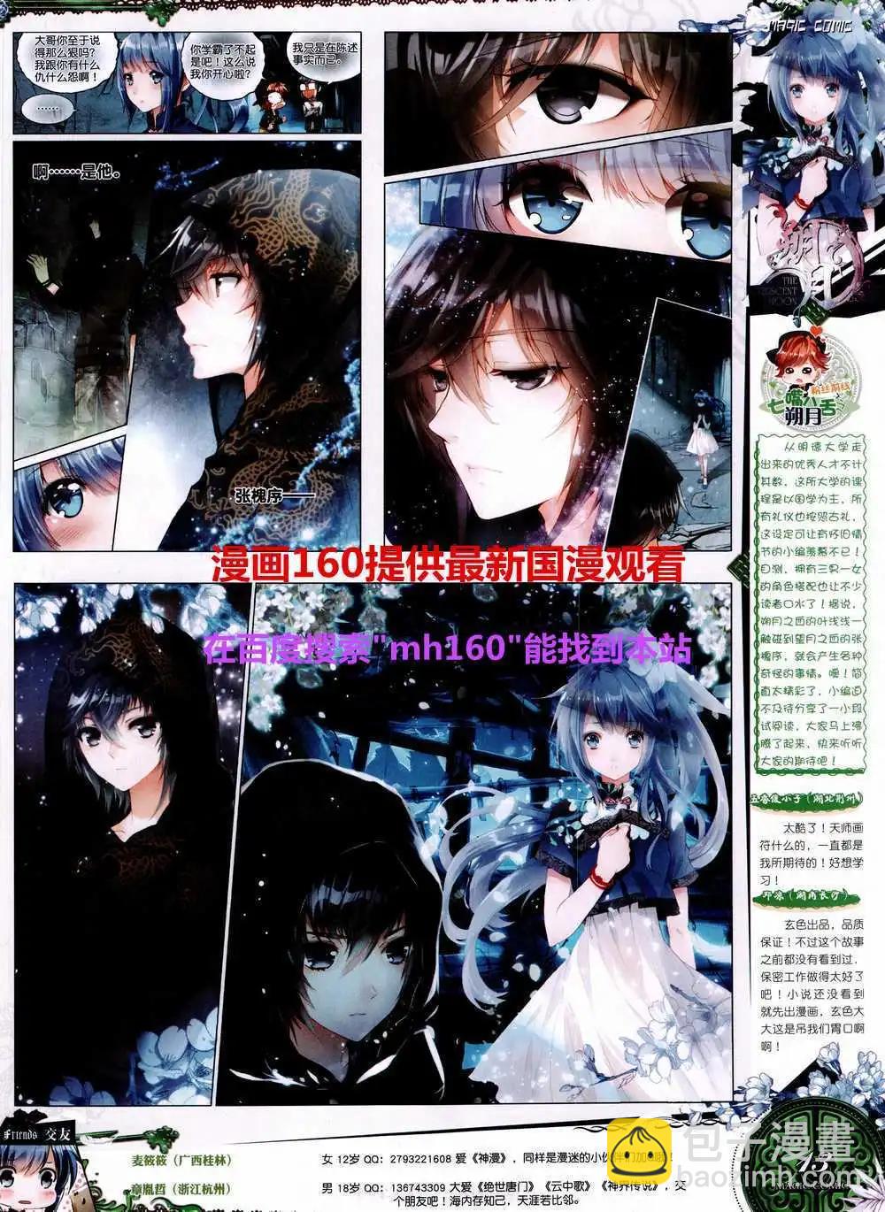 第43期 全本(1/2)-第42话