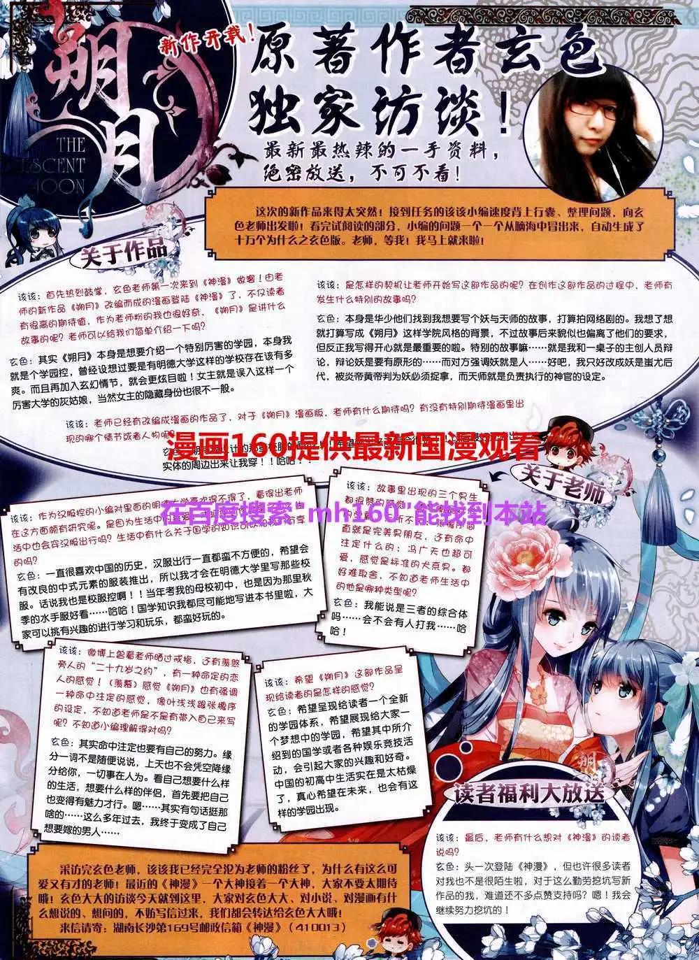 第43期 全本(1/2)-第42话