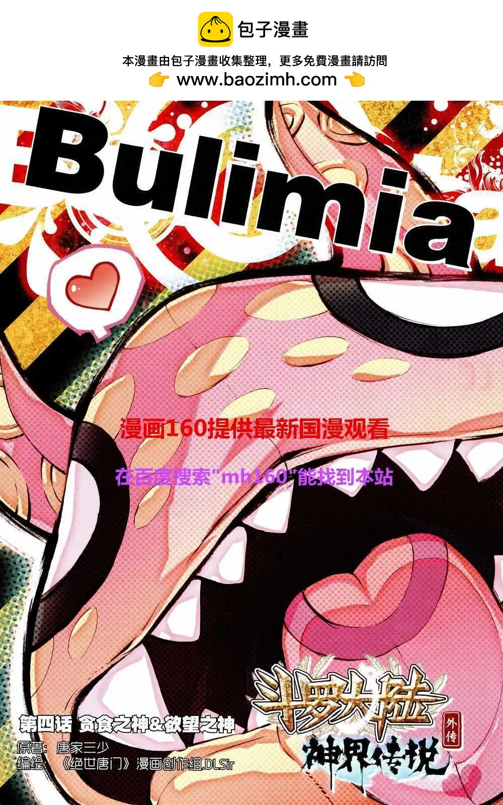 第43期 全本(1/2)-第42话