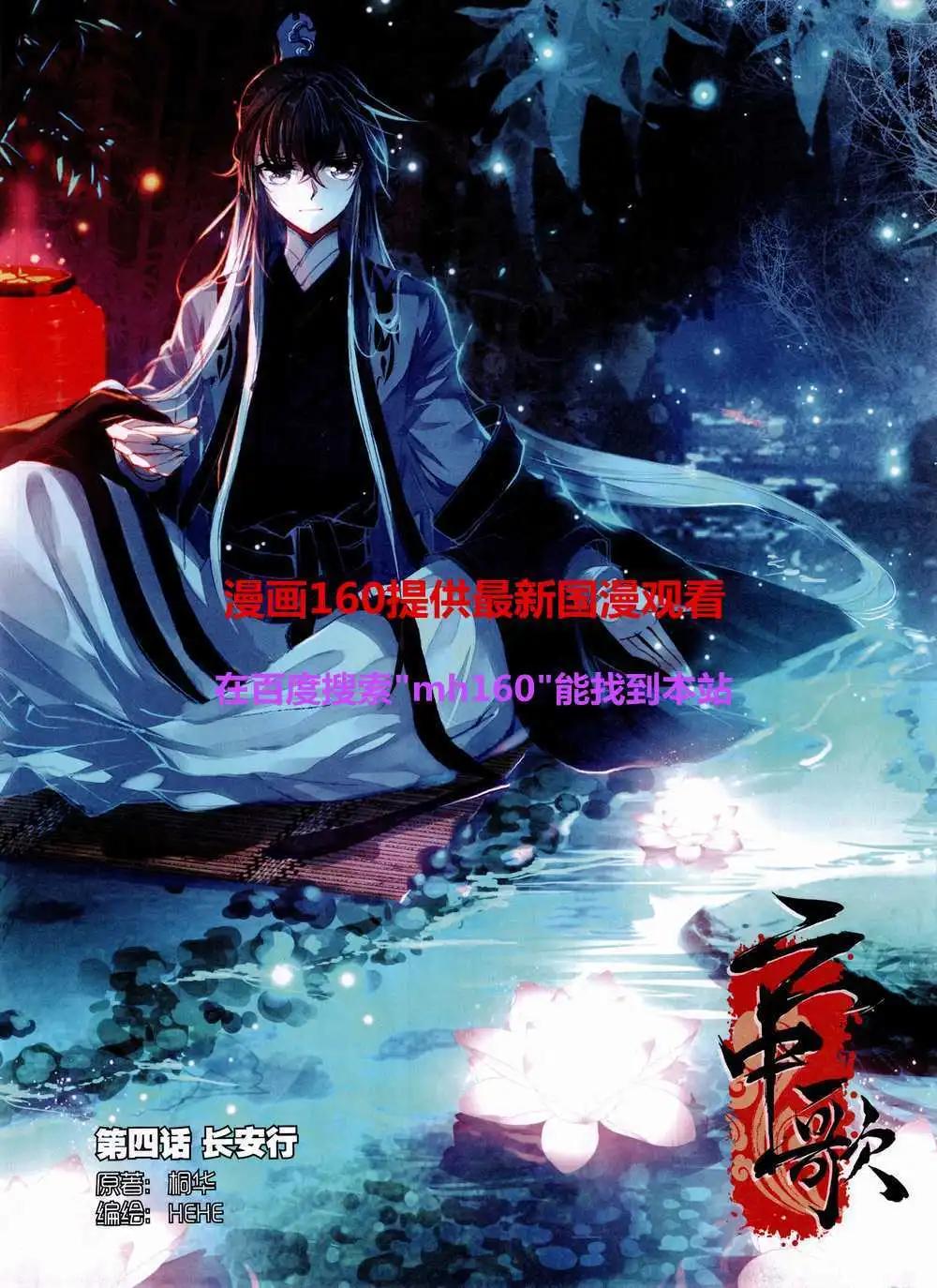 第43期 全本(1/2)-第42话