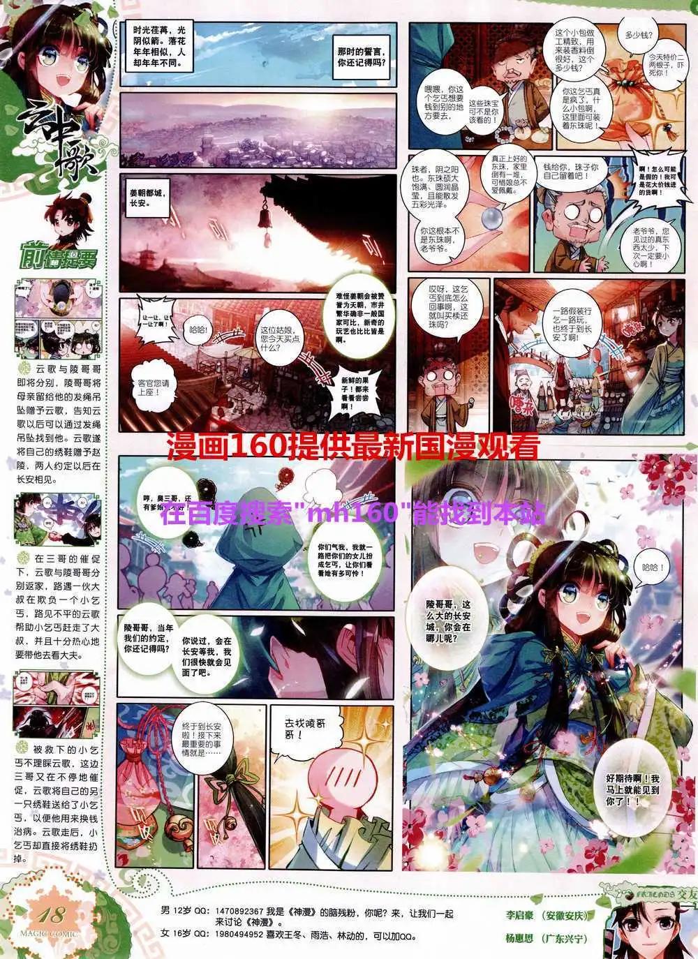 第43期 全本(1/2)-第42话