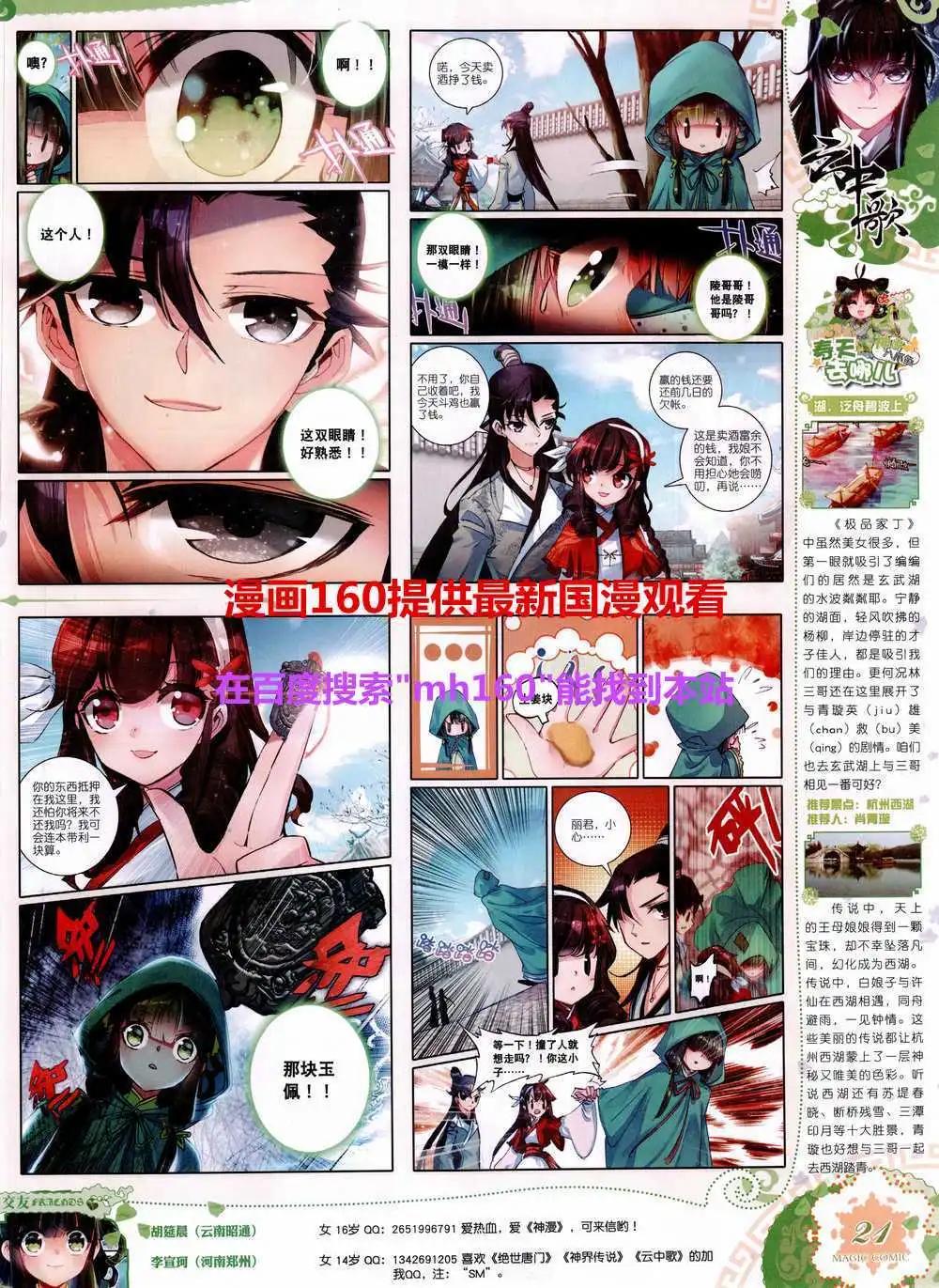 第43期 全本(1/2)-第42话