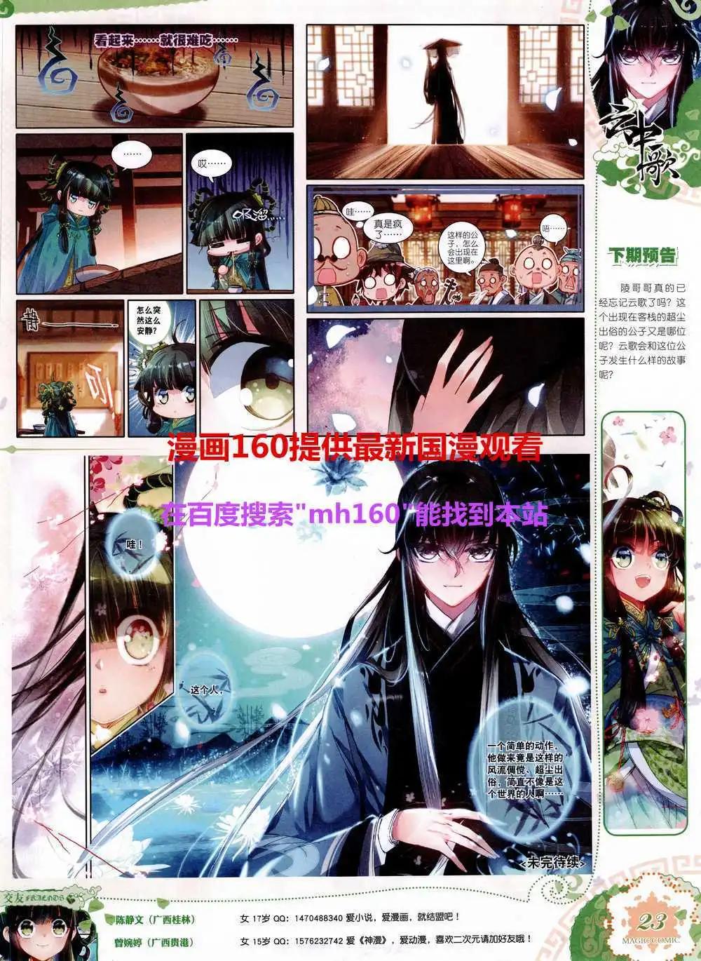 第43期 全本(1/2)-第42话