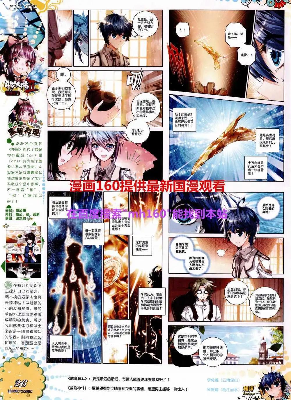 第43期 全本(1/2)-第42话