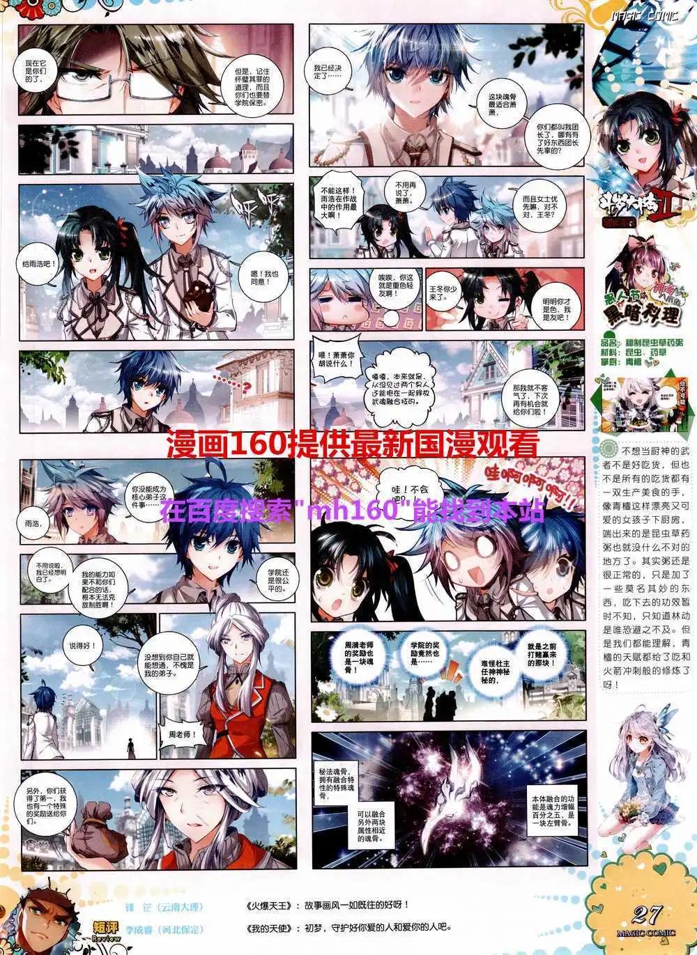 第43期 全本(1/2)-第42话