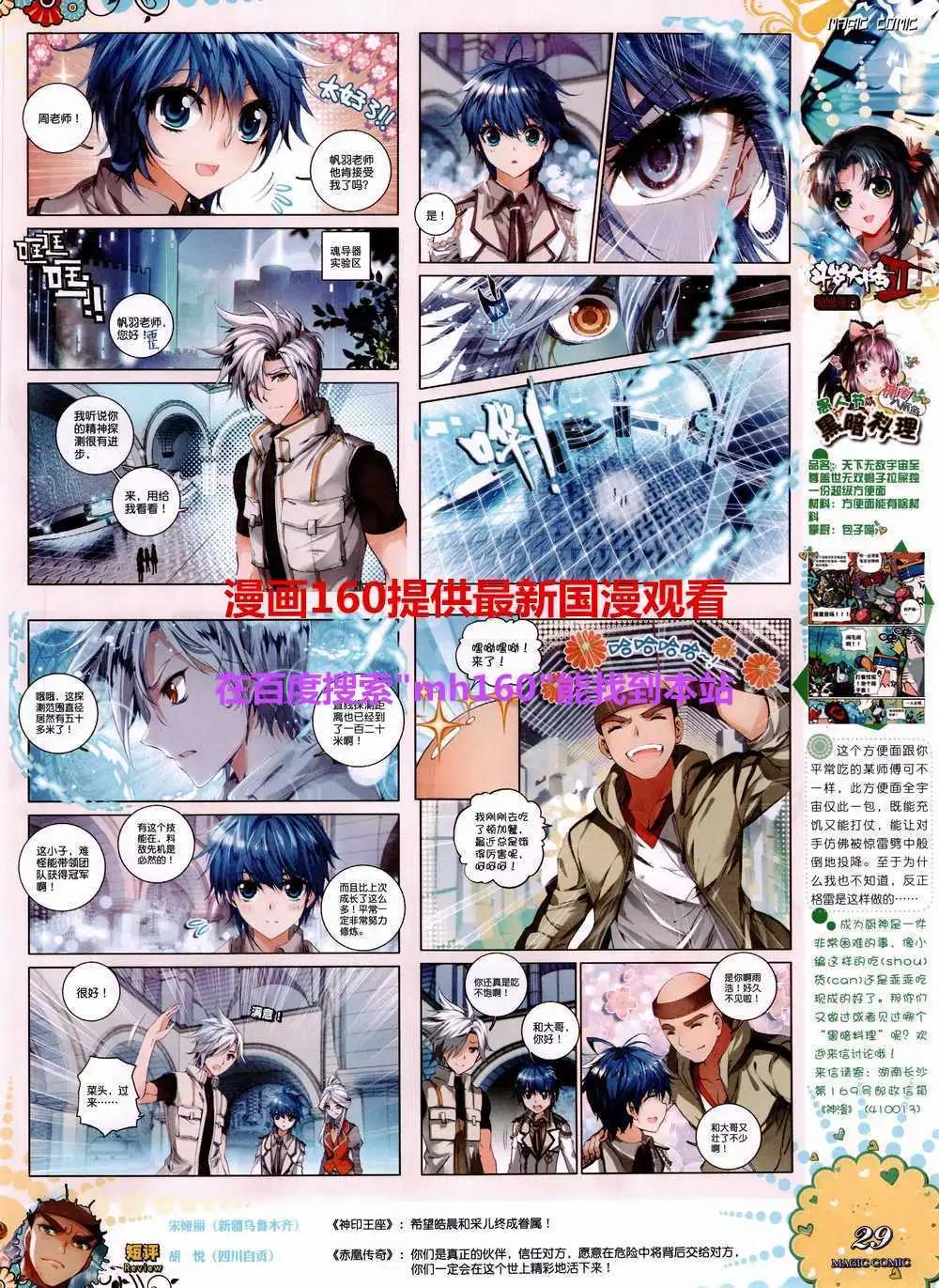 第43期 全本(1/2)-第42话