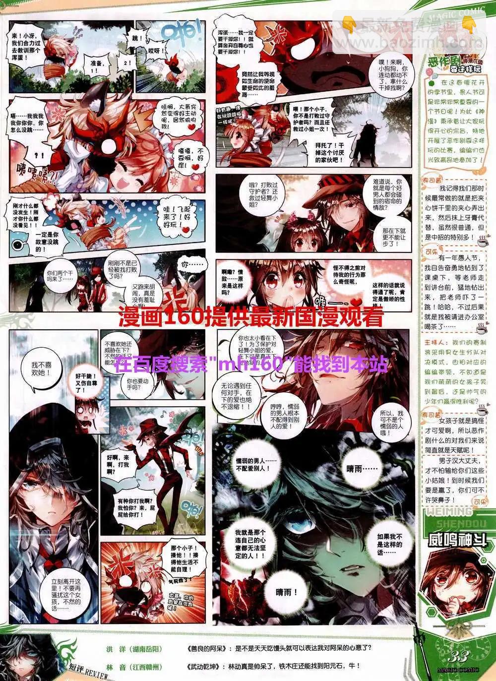 第43期 全本(1/2)-第42话