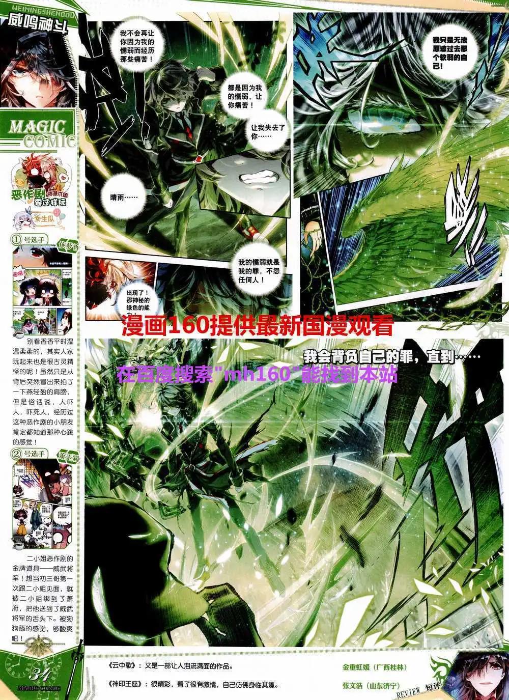 第43期 全本(1/2)-第42话