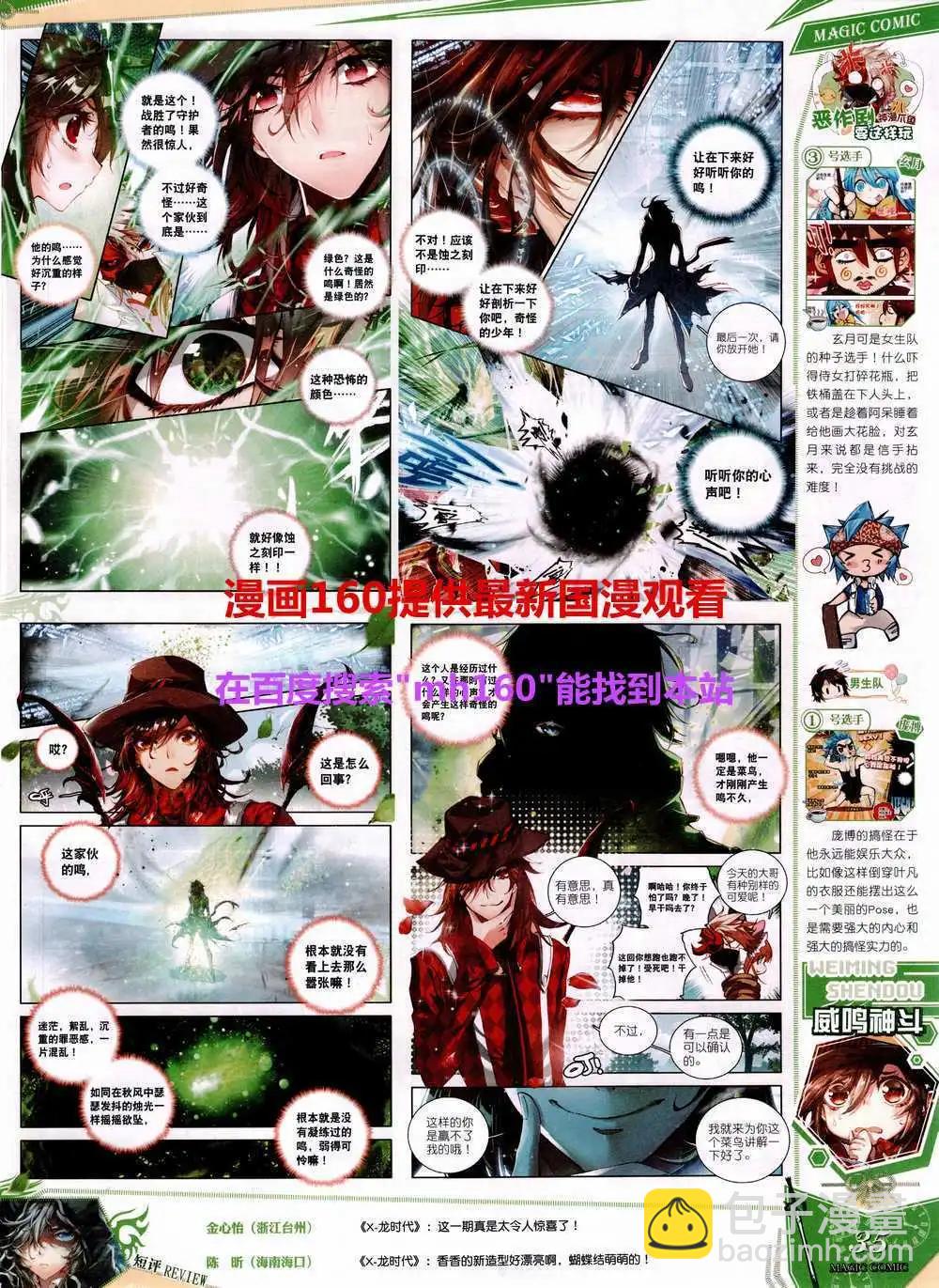 第43期 全本(1/2)-第42话