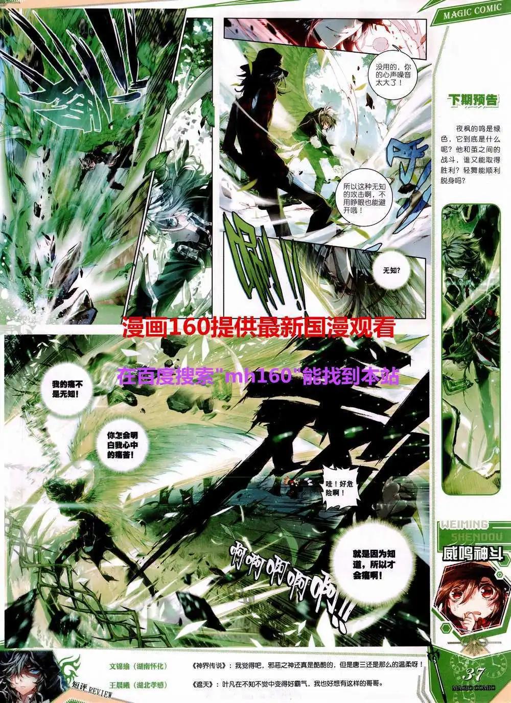 第43期 全本(1/2)-第42话