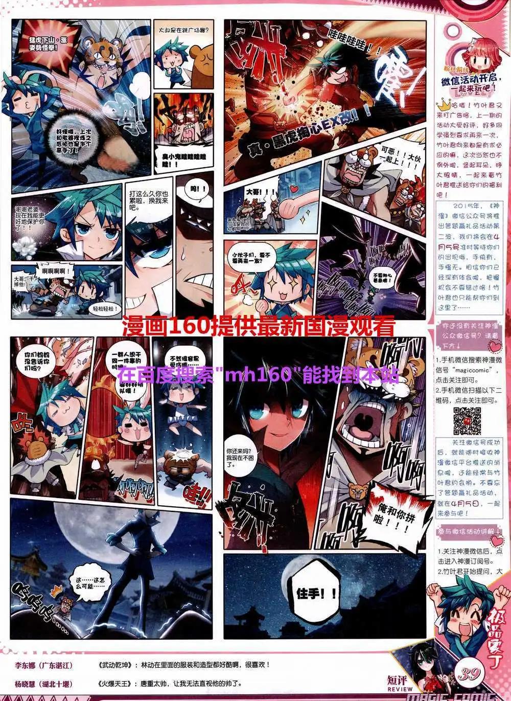 第43期 全本(1/2)-第42话