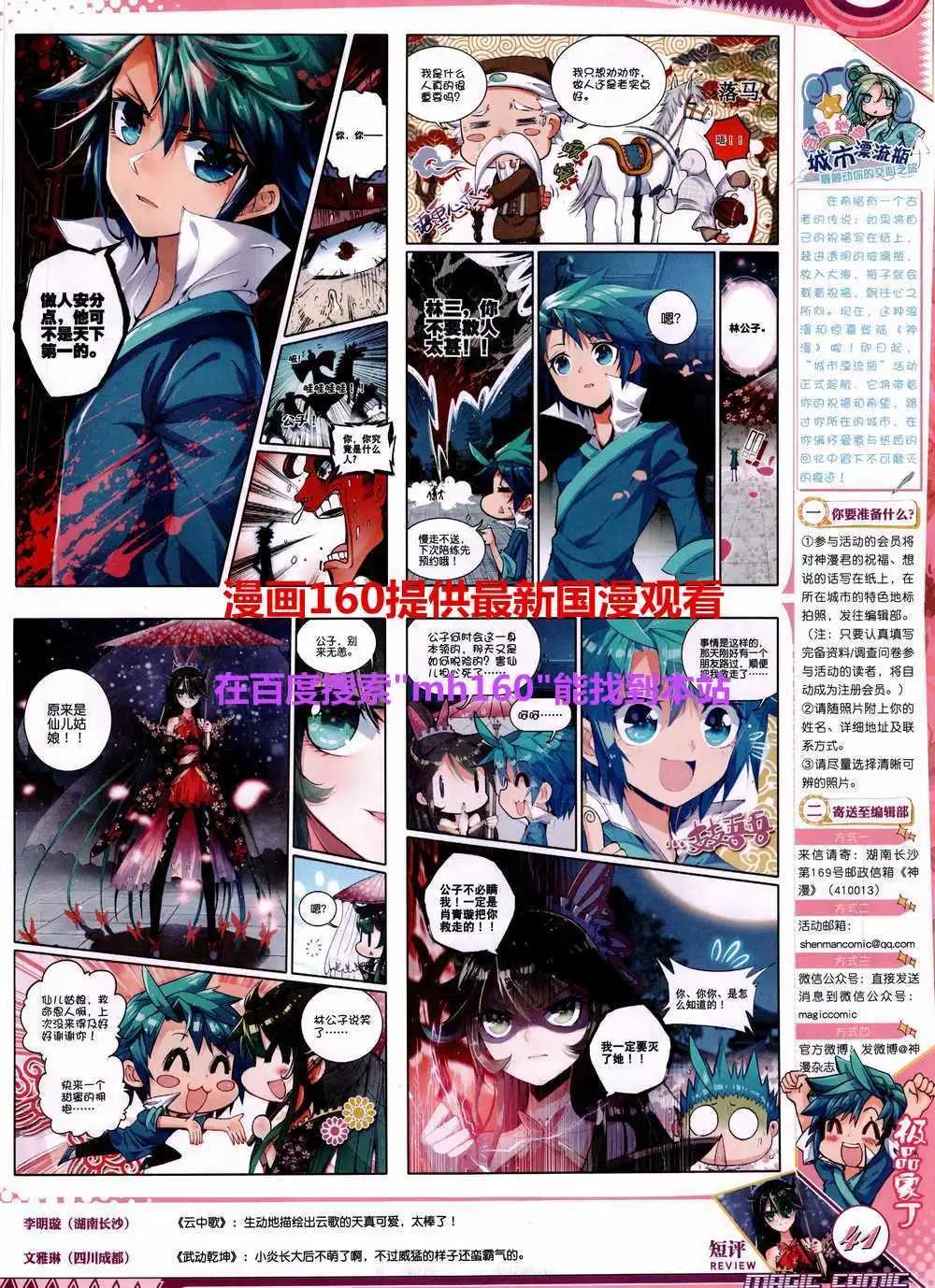 第43期 全本(1/2)-第42话