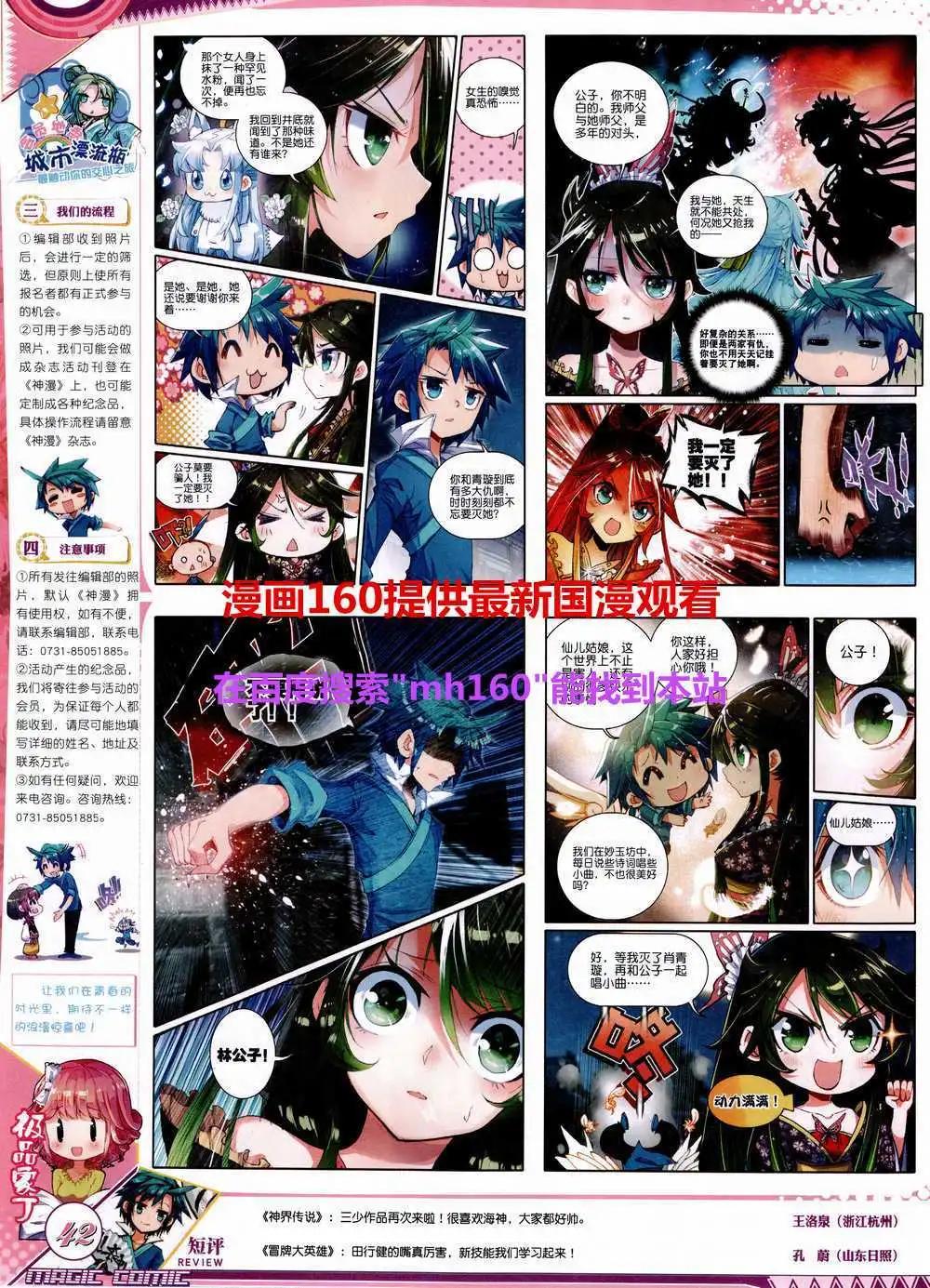 第43期 全本(1/2)-第42话