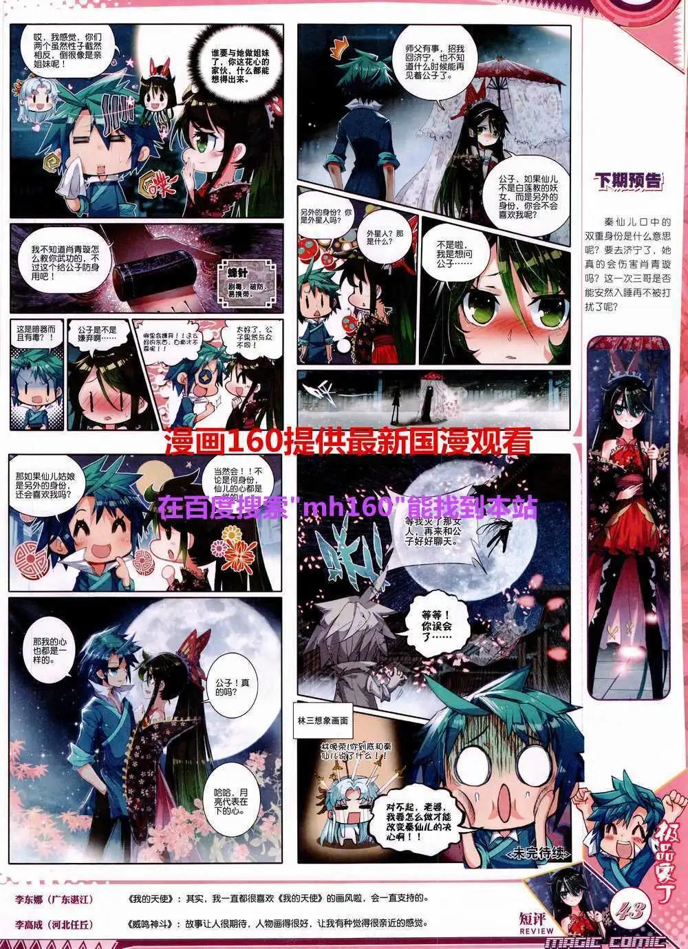 第43期 全本(1/2)-第42话