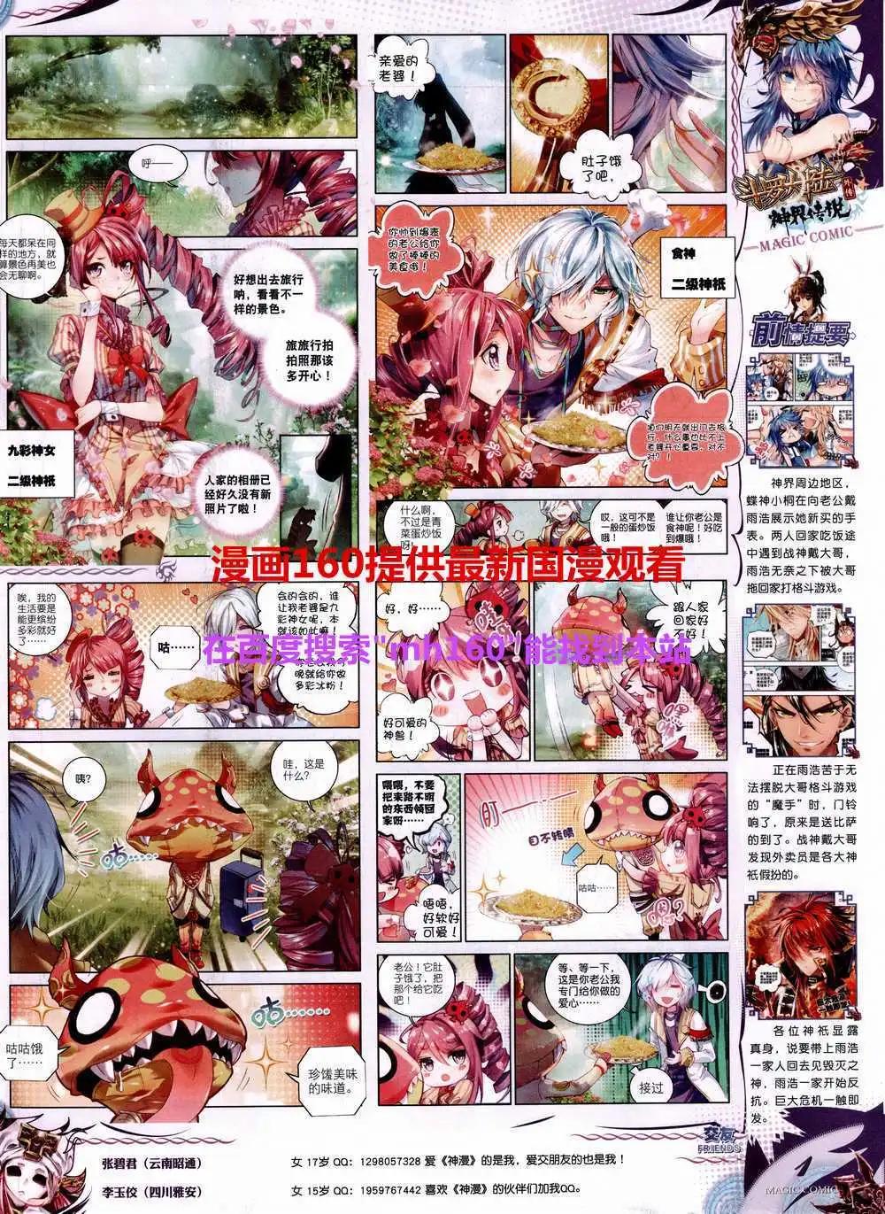 第43期 全本(1/2)-第42话