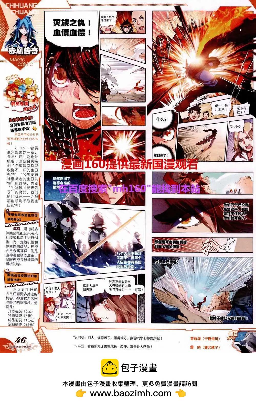 第43期 全本(1/2)-第42话