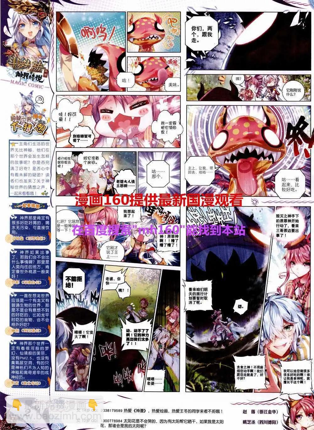 第43期 全本(1/2)-第42话