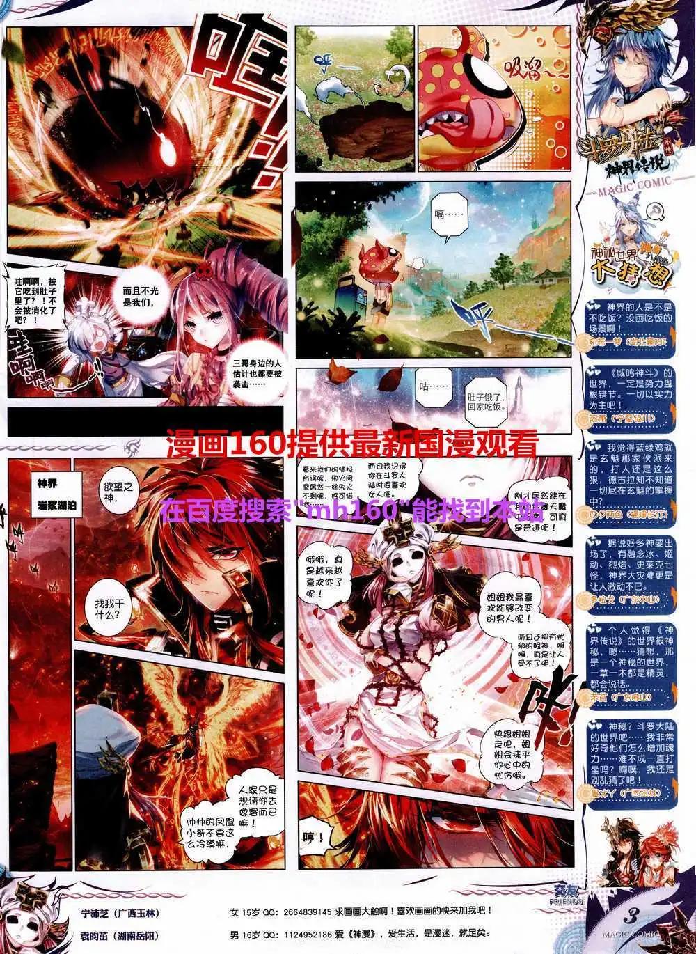 第43期 全本(1/2)-第42话