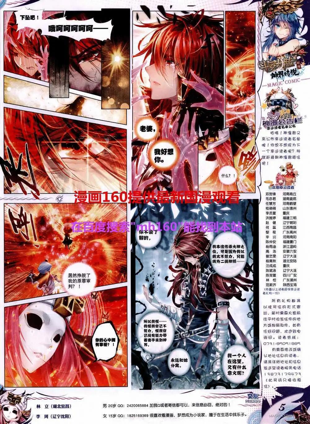 第43期 全本(1/2)-第42话