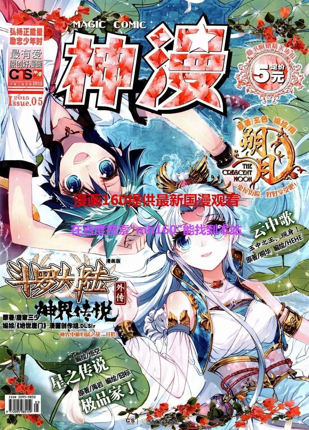 第45期 全本(1/2)-第44话